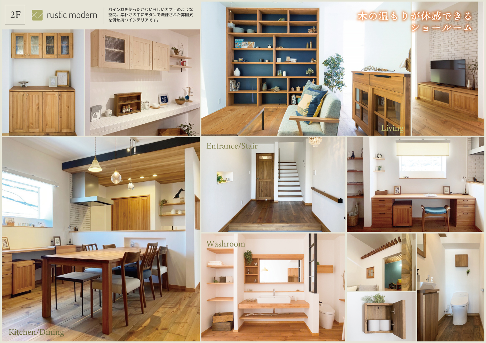 ショールーム紹介