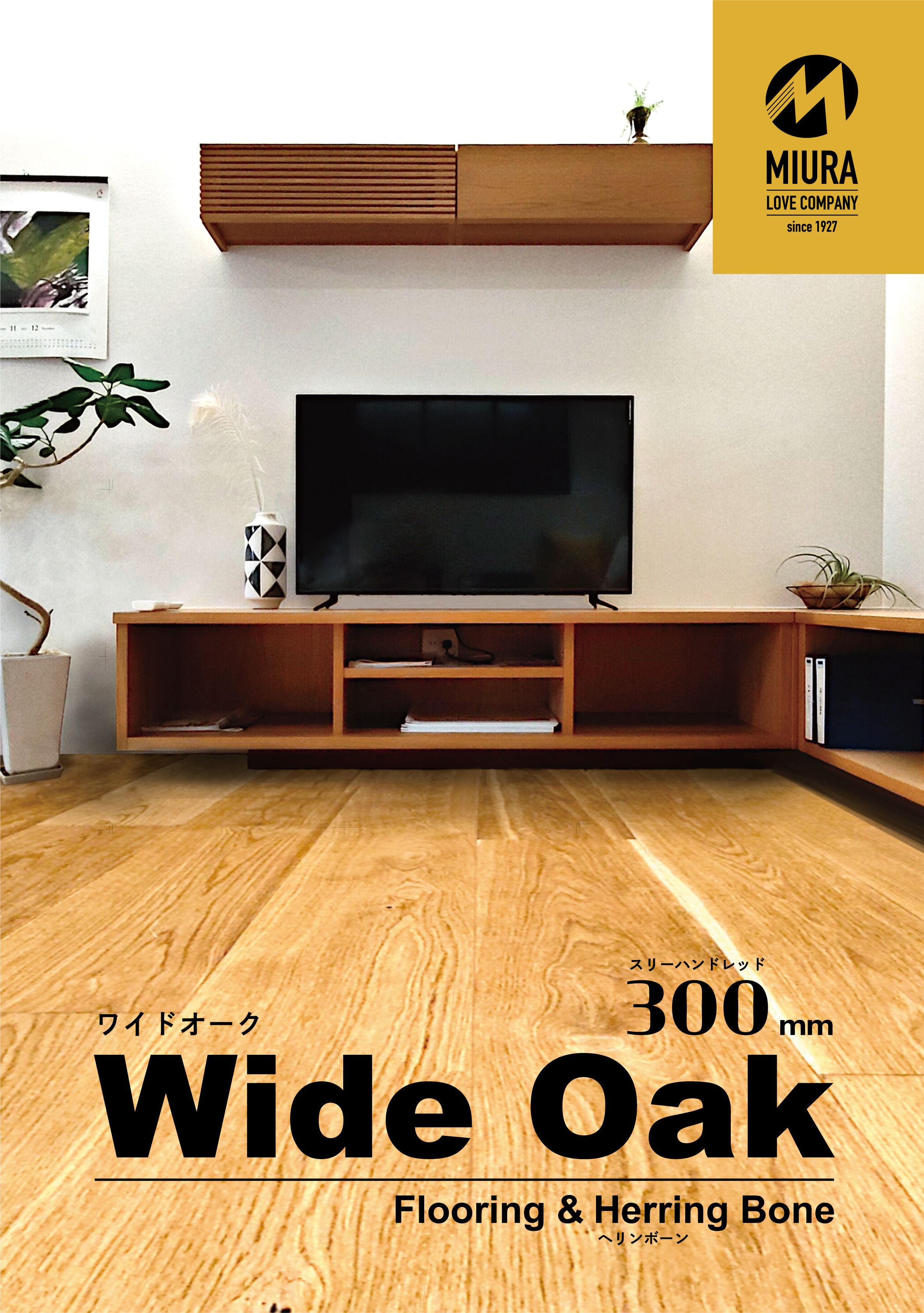Wide Oak 300